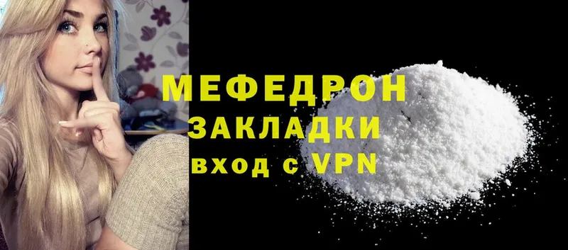 закладка  Шарыпово  Меф VHQ 